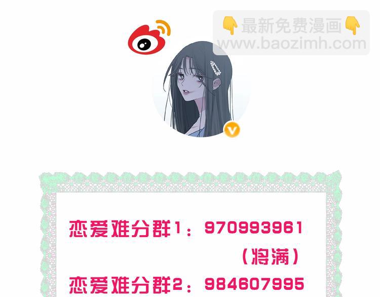 第36话 恋爱脑(1/2)-第37话