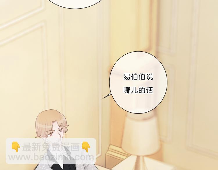 第36话 恋爱脑(1/2)-第37话
