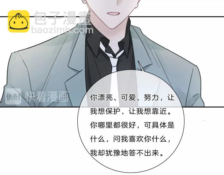 第38话 盖章(1/2)-第39话
