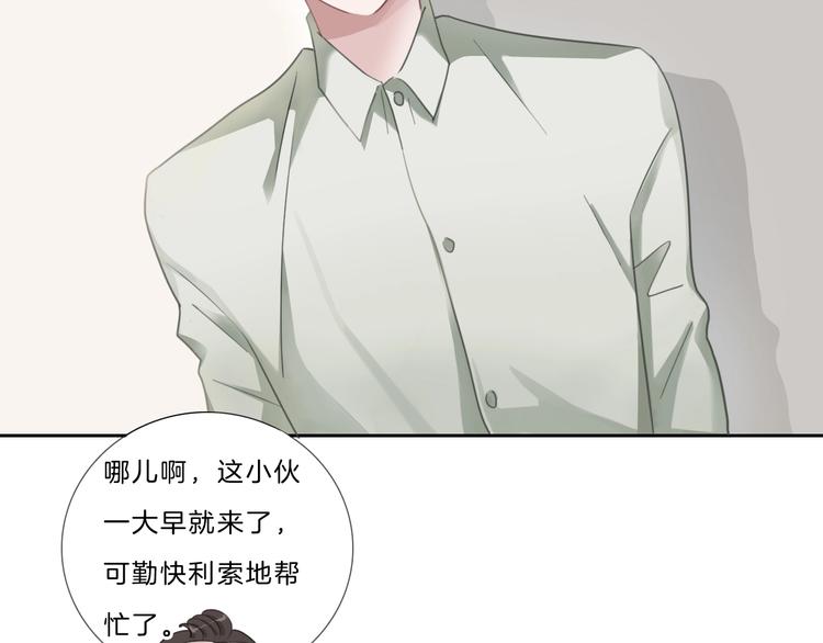 第40话 你开心我就开心(1/2)-第41话