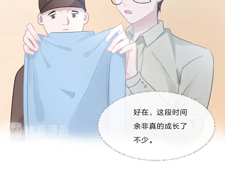 第40话 你开心我就开心(1/2)-第41话