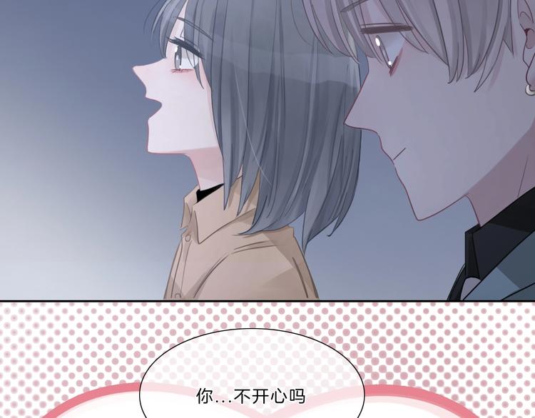 第40话 你开心我就开心(1/2)-第41话