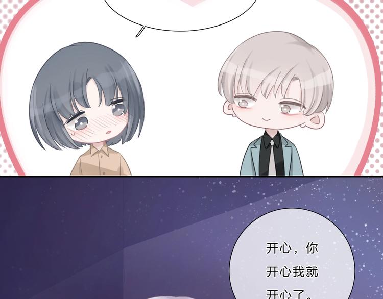 第40话 你开心我就开心(1/2)-第41话