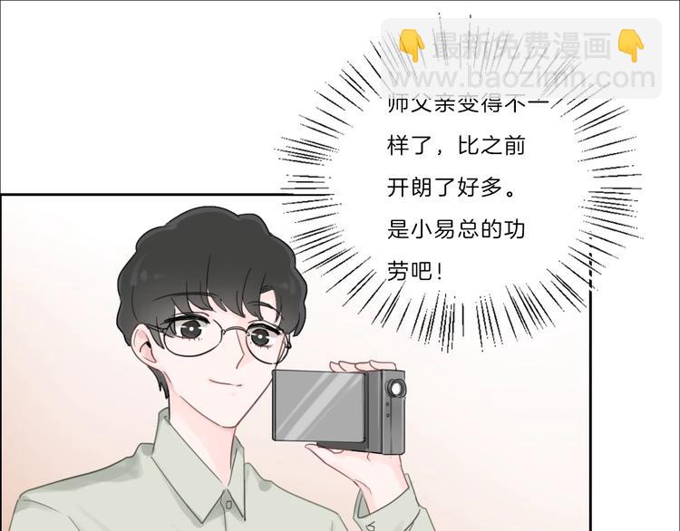 第40话 你开心我就开心(1/2)-第41话