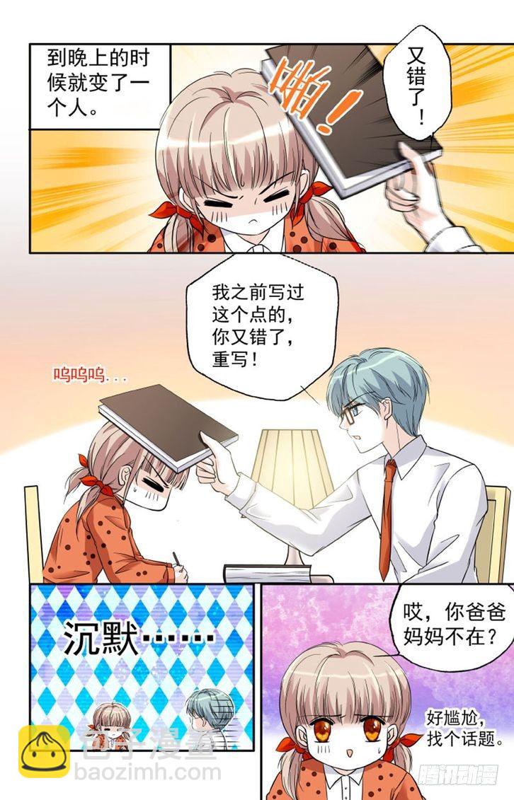 第11话-第11话