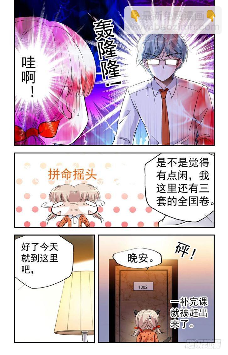 第11话-第11话