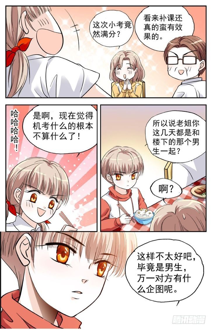 第11话-第11话