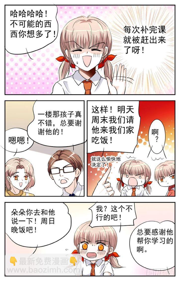 第11话-第11话