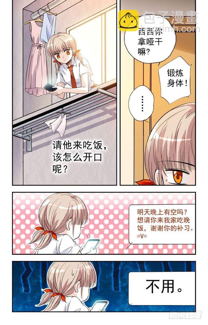 第11话-第11话