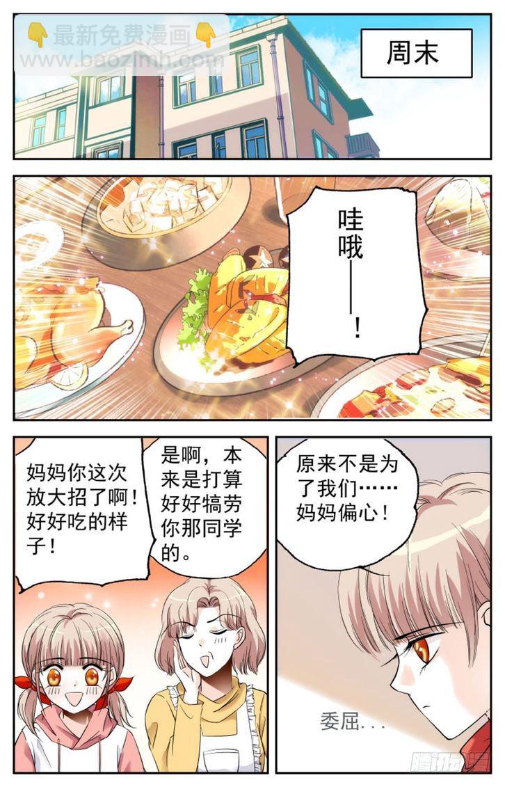 第11话-第11话