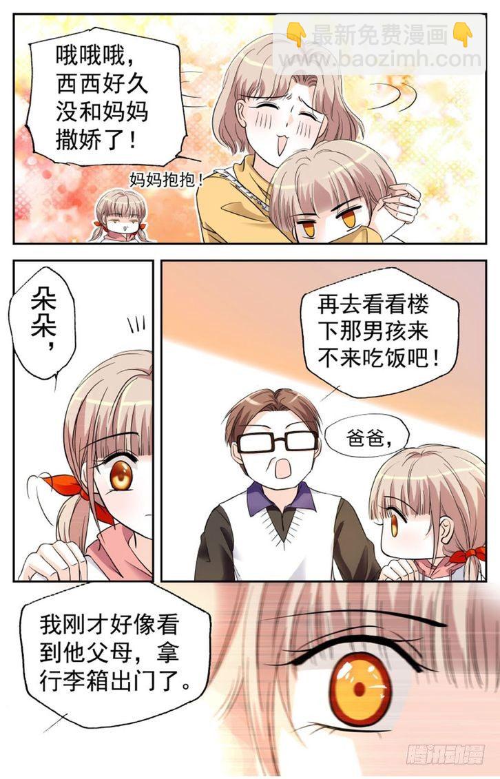 第11话-第11话