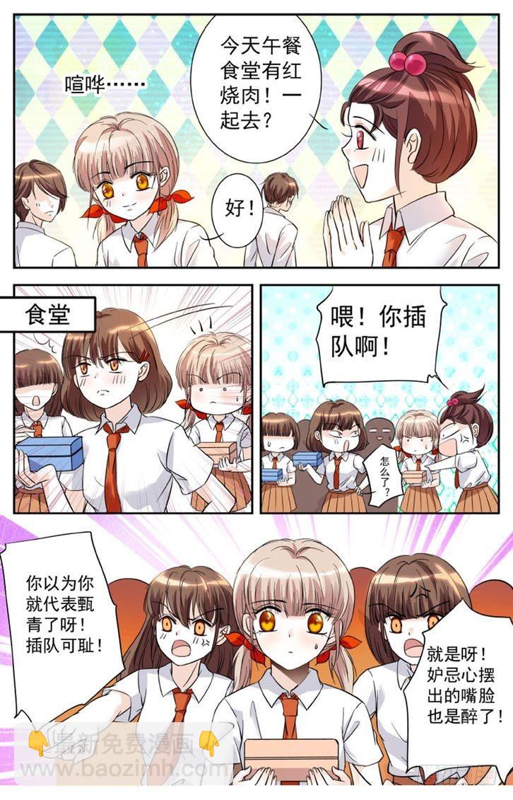 第11话-第11话