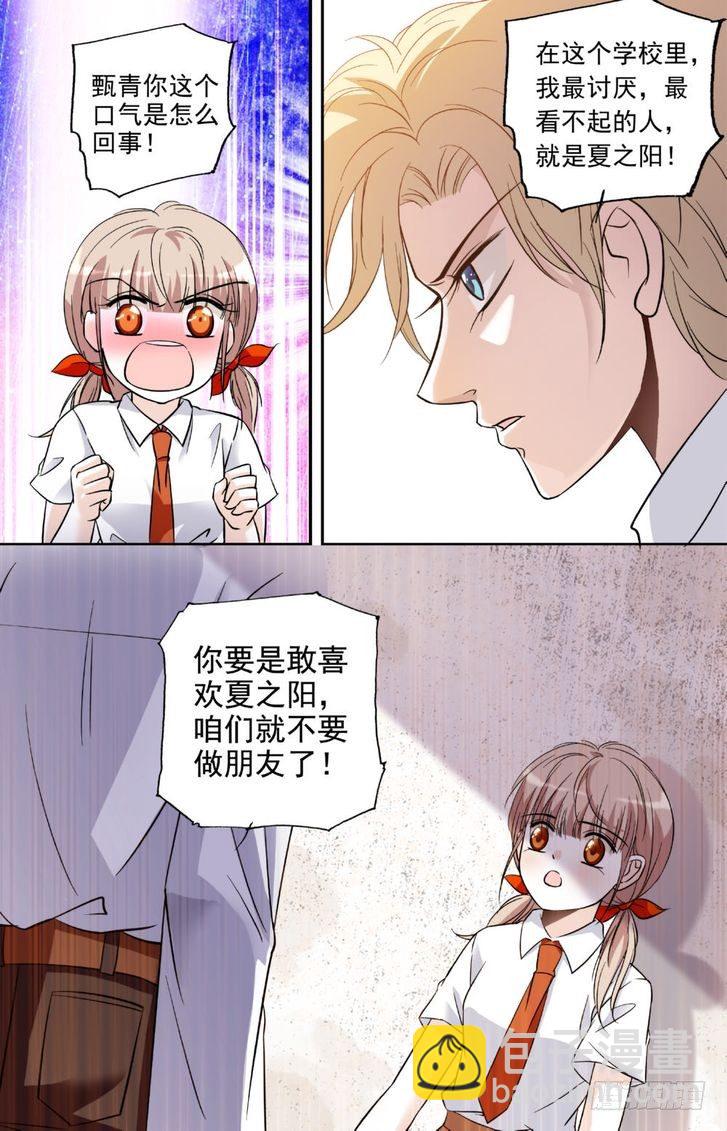 第13话-第13话