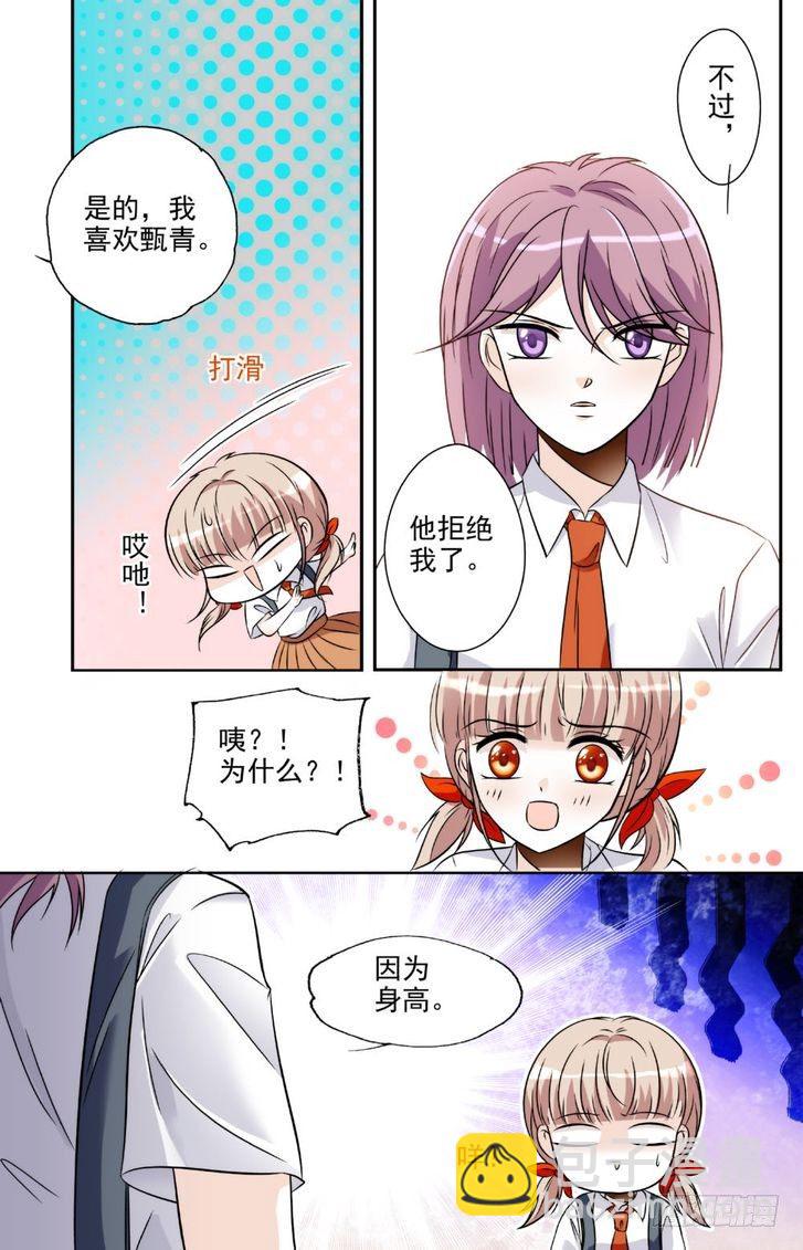 第13话-第13话