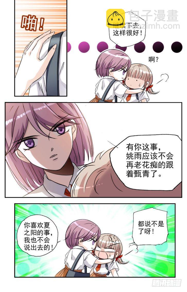 第13话-第13话