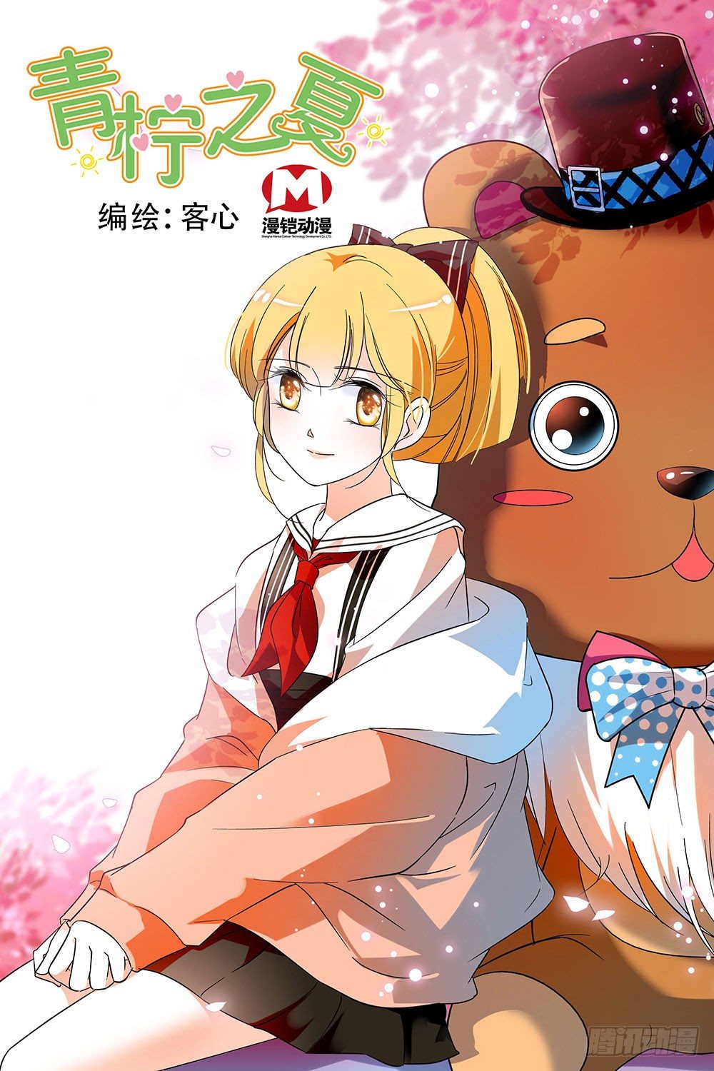 第123话-第123话
