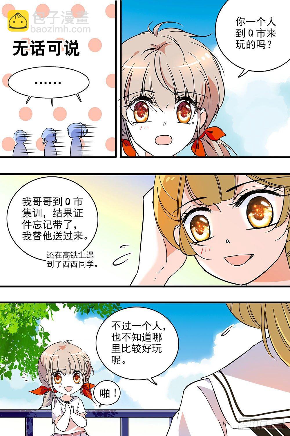 第123话-第123话