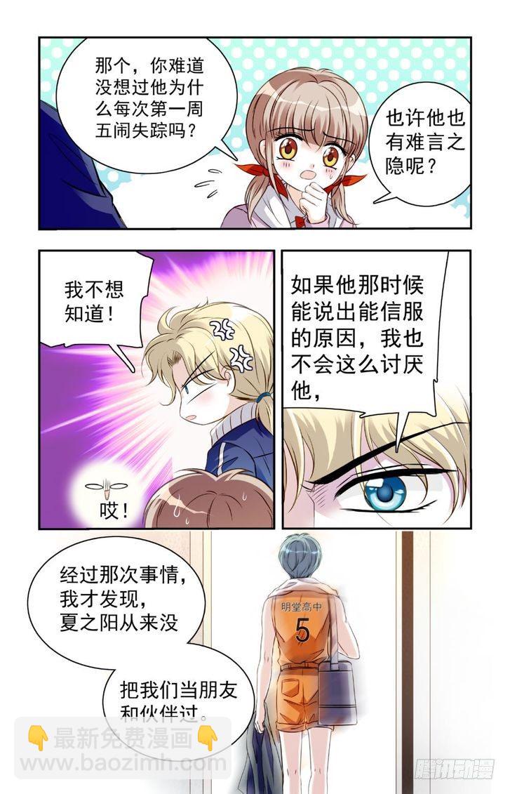第17话-第17话
