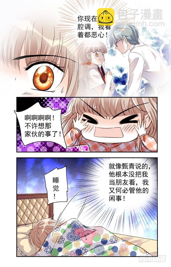 第17话-第17话