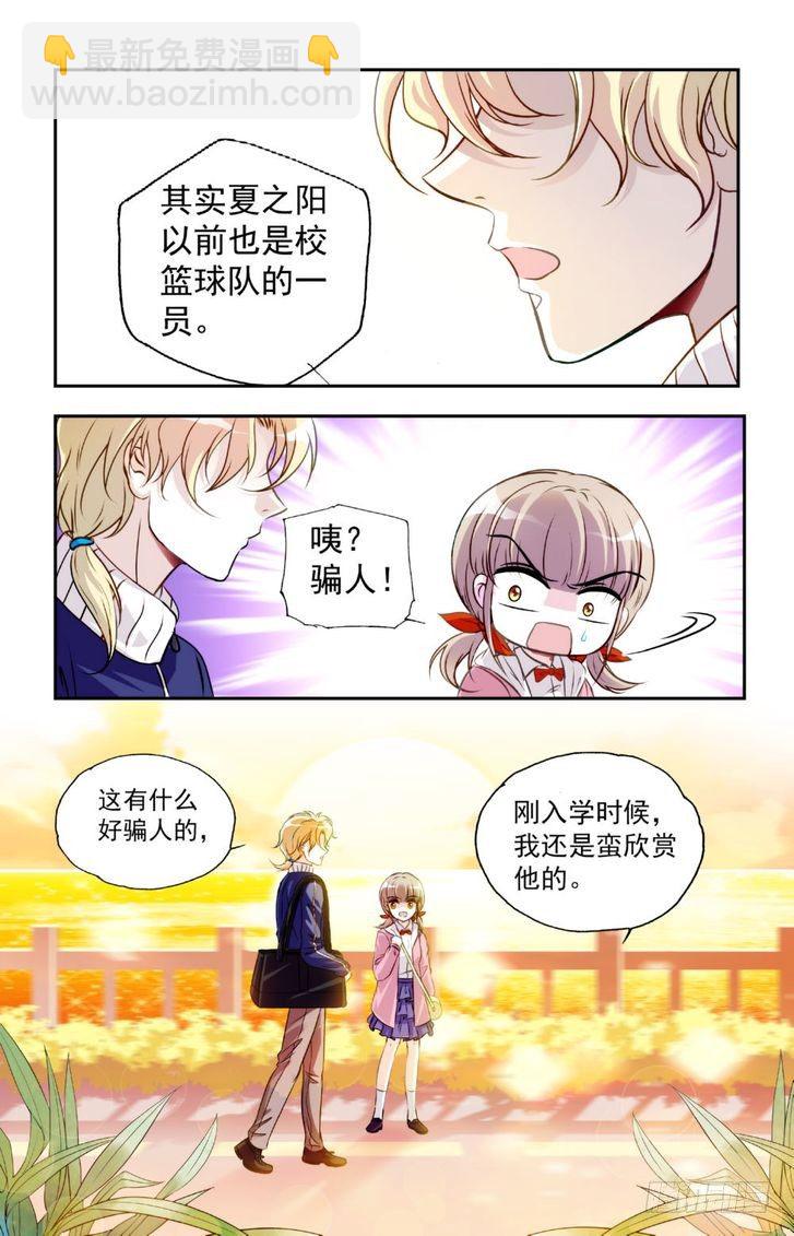 第17话-第17话