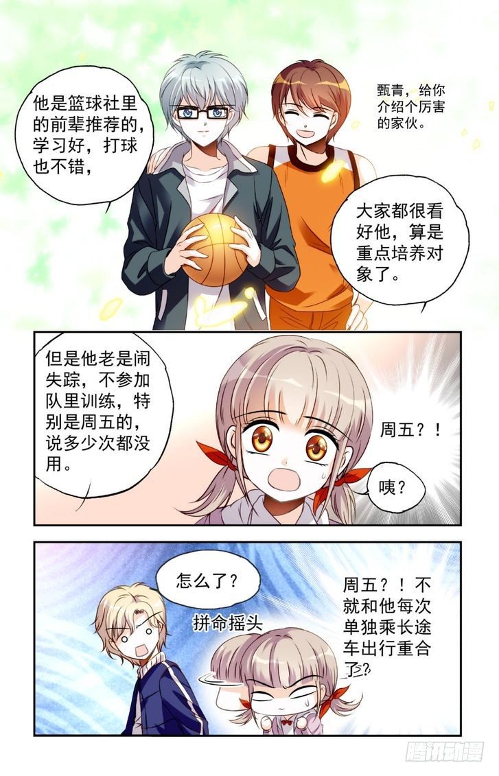 第17话-第17话