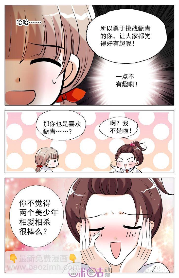 第03话-第3话