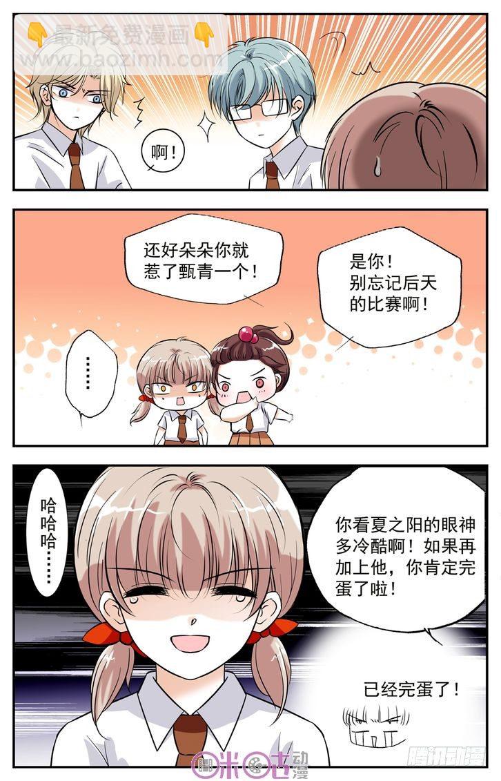 第03话-第3话