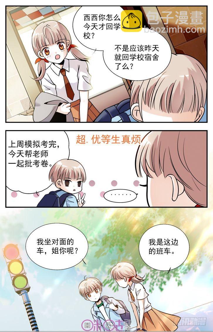 第03话-第3话