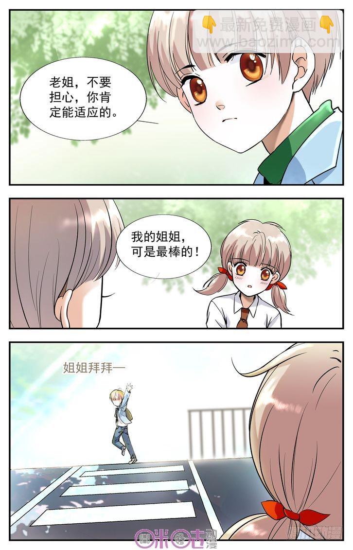 第03话-第3话