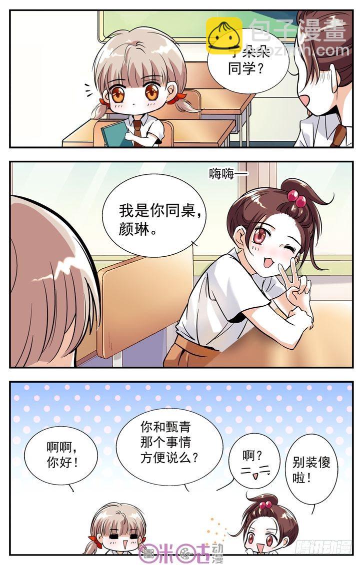 第03话-第3话