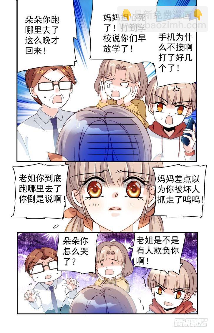 第21话-第21话