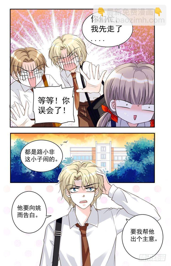 第23话-第23话