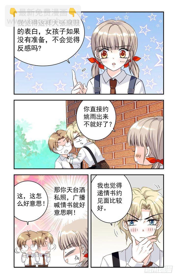第23话-第23话