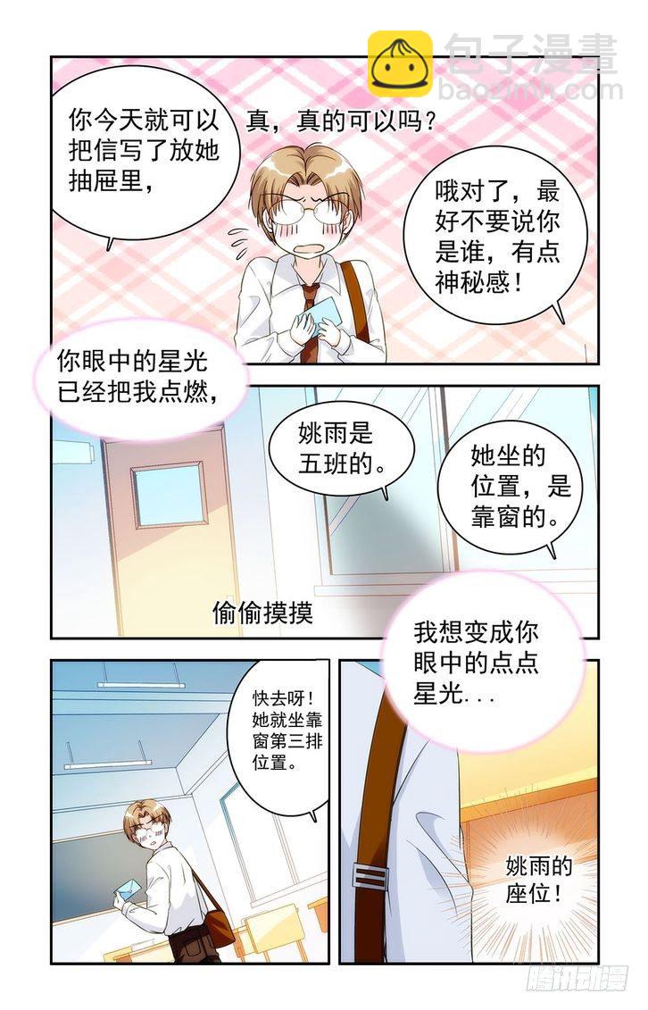 第23话-第23话