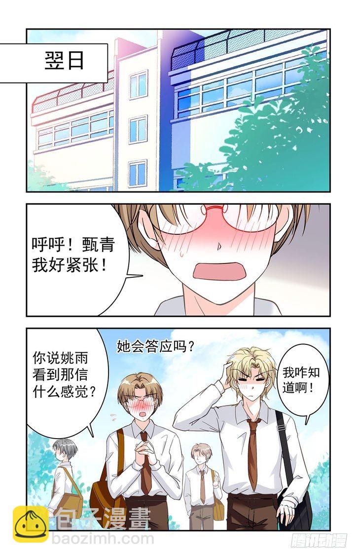 第23话-第23话