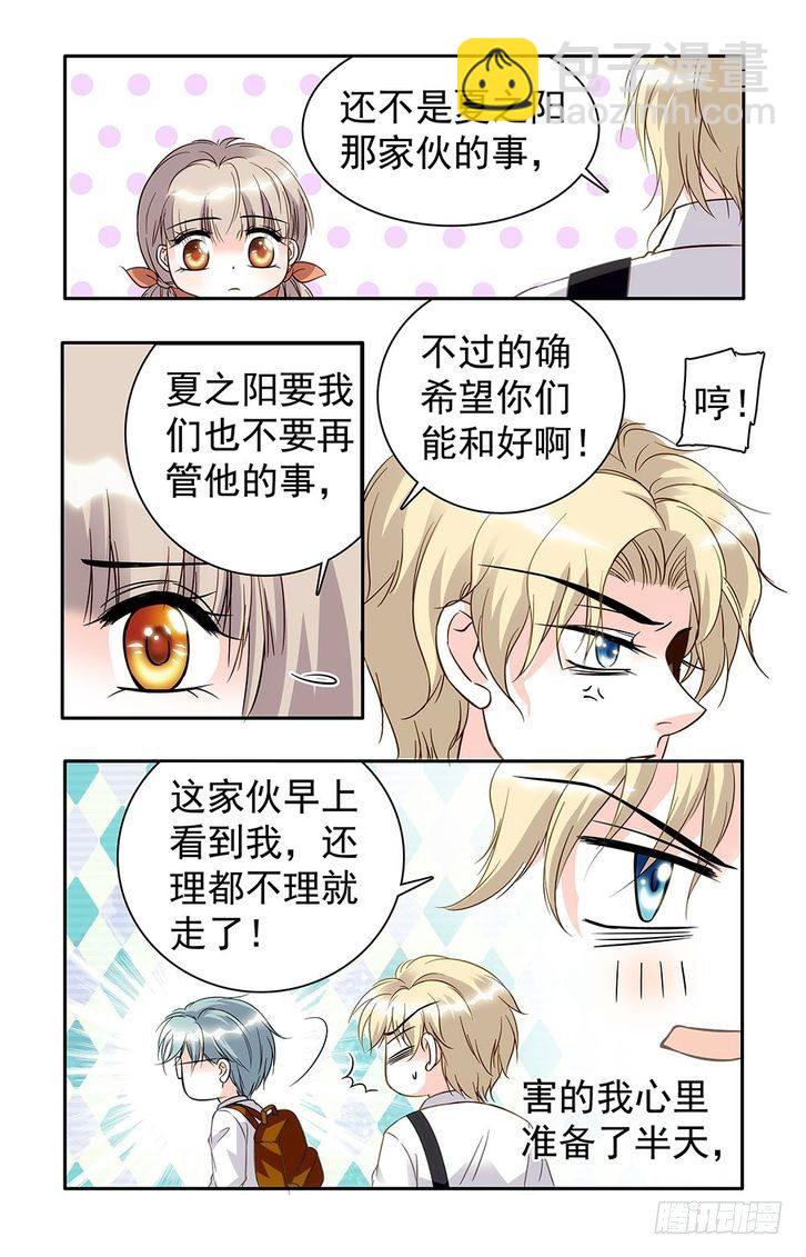 第23话-第23话