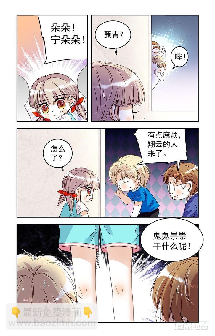 第25话-第25话