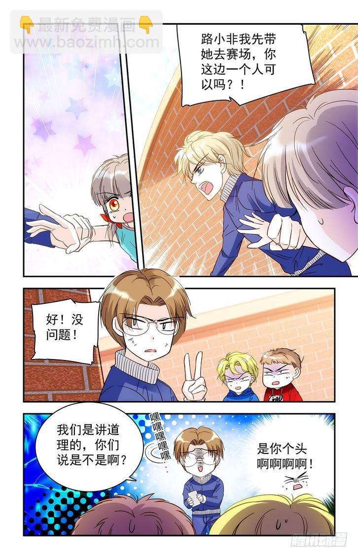 第27话-第27话