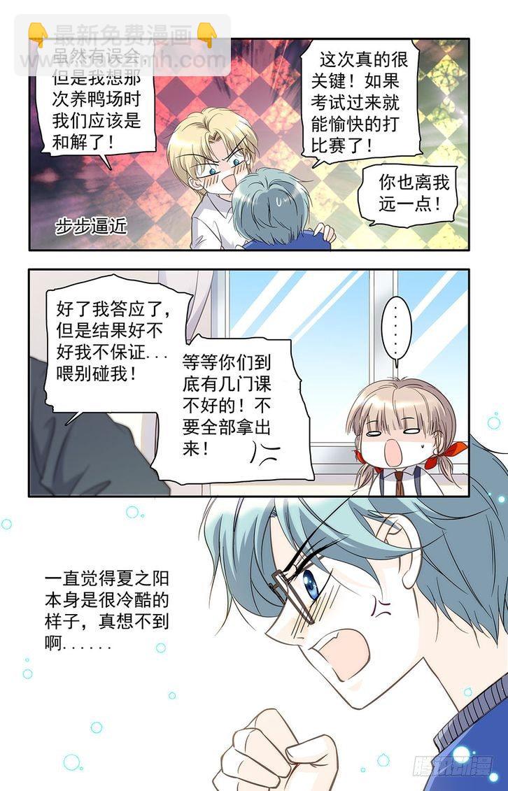 第29话-第29话