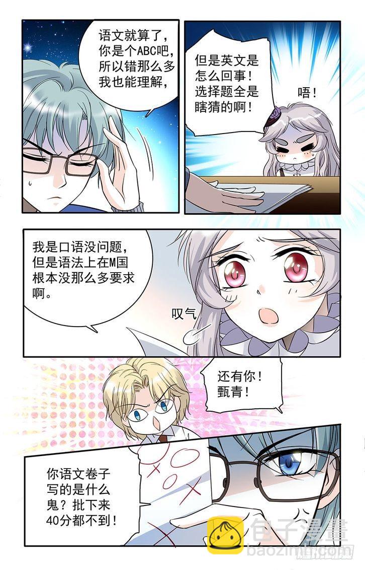 第29话-第29话