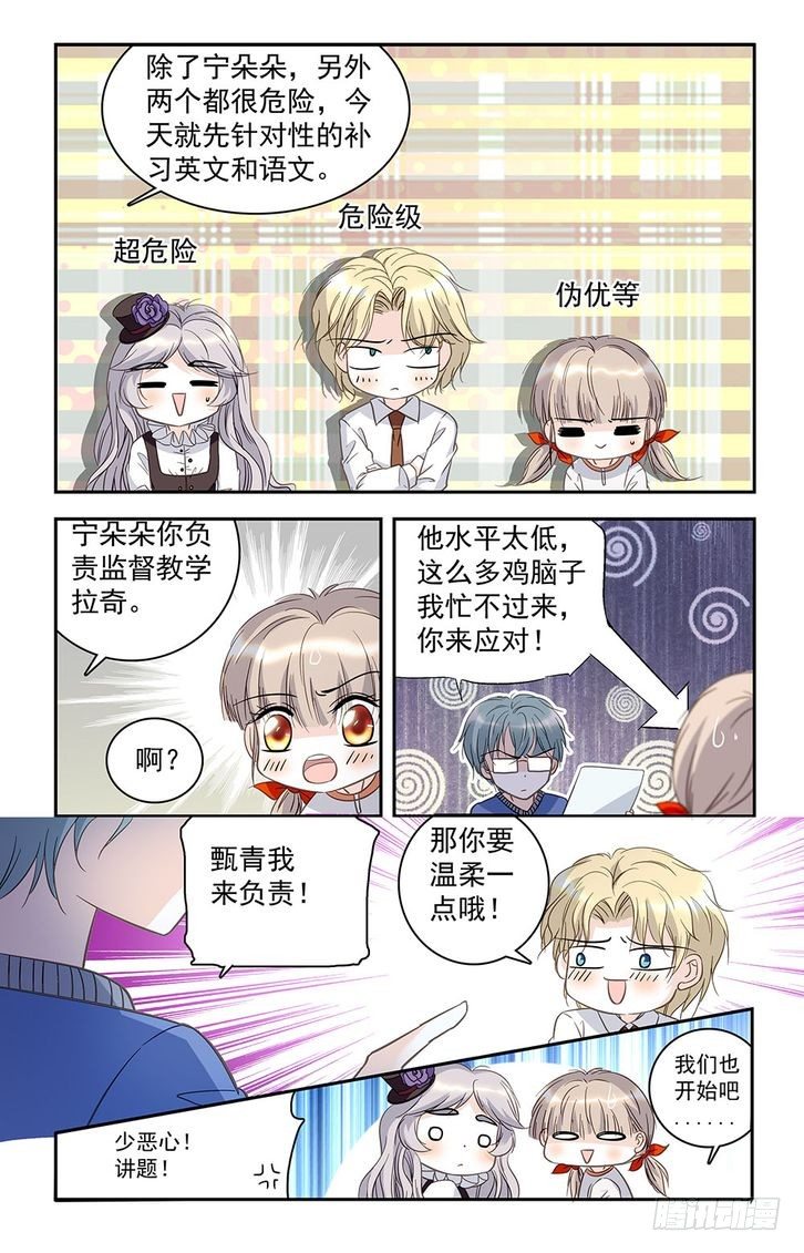 第29话-第29话