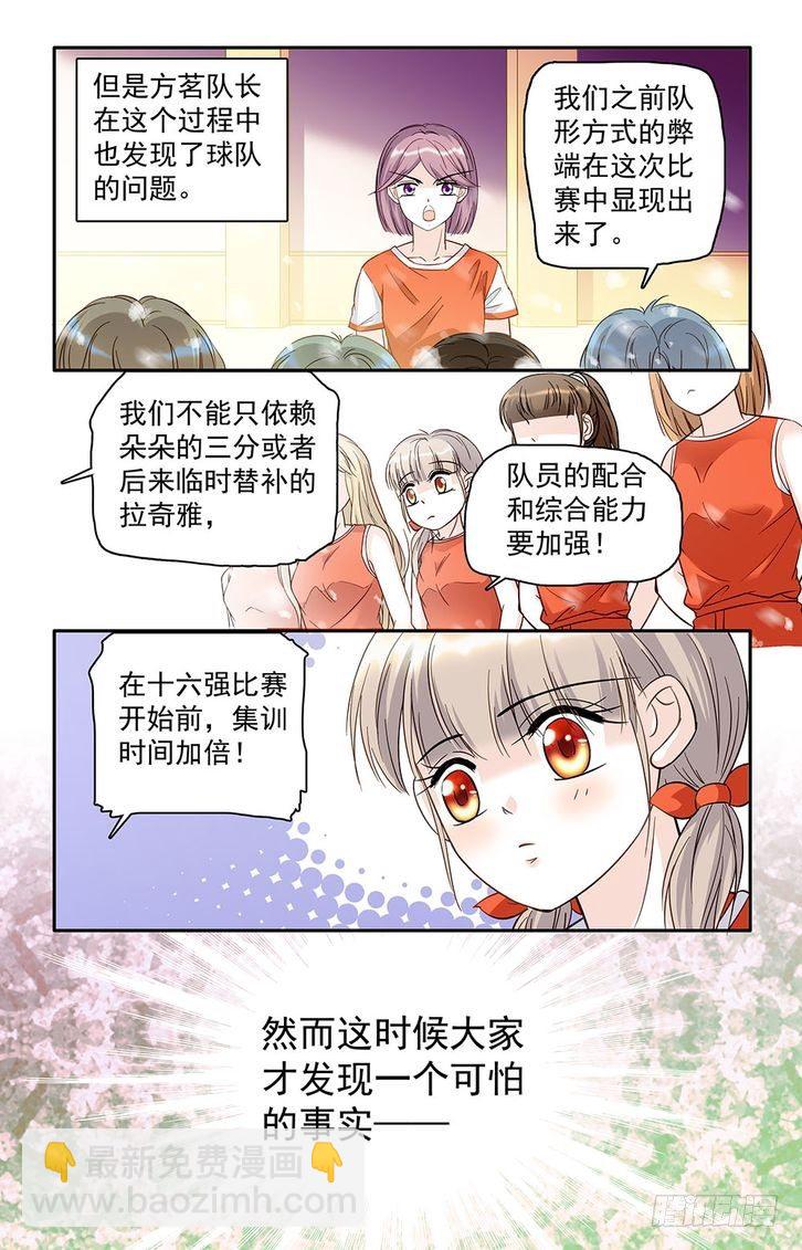 第29话-第29话
