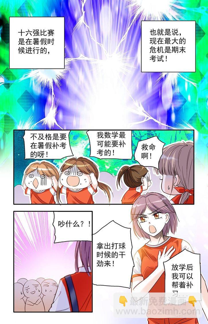 第29话-第29话