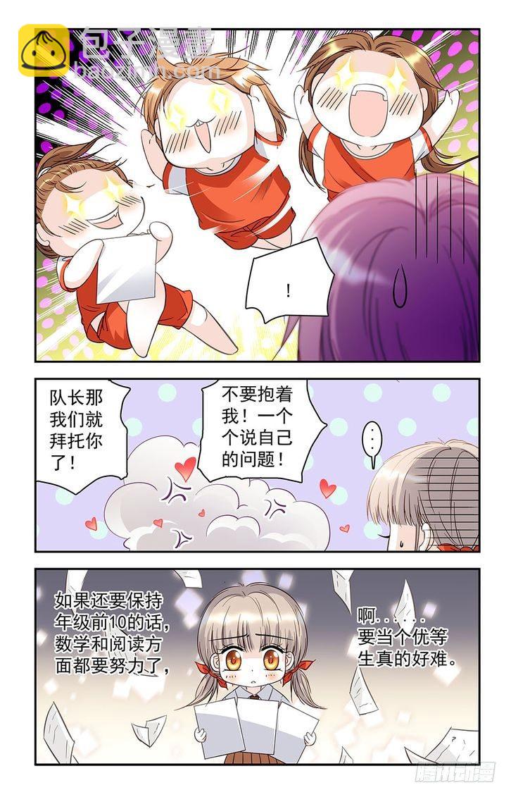 第29话-第29话