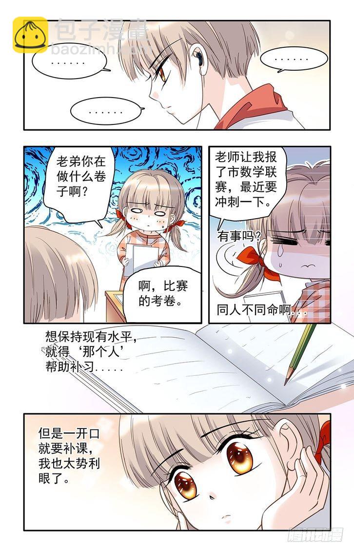 第29话-第29话