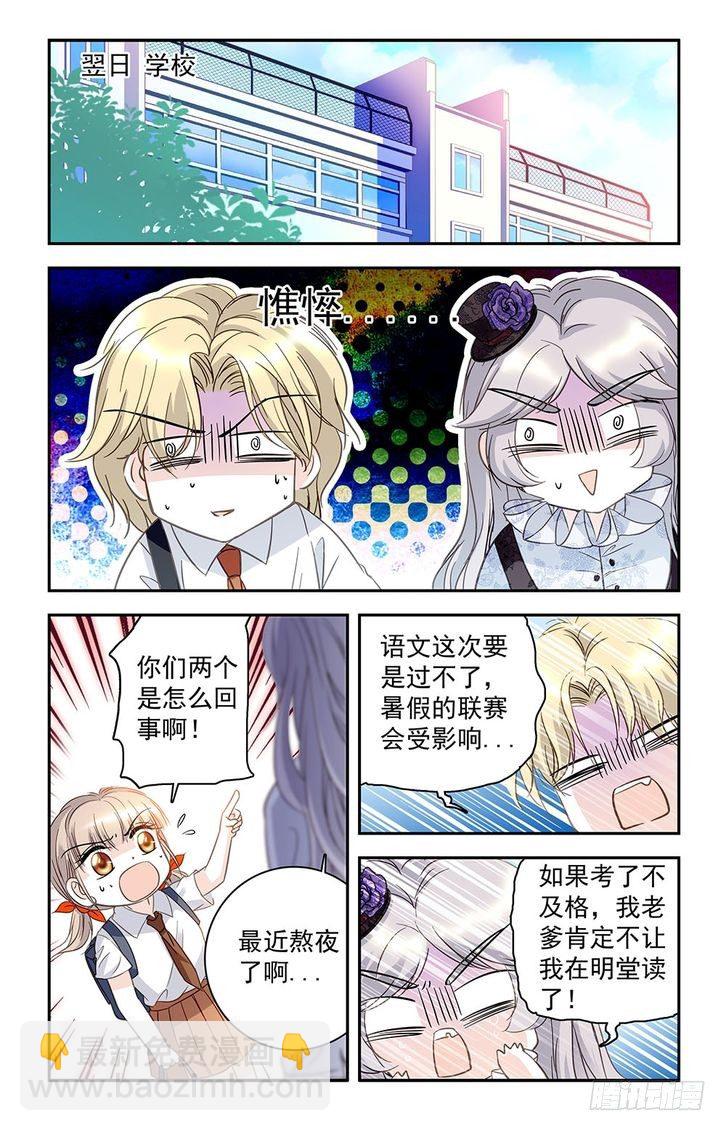 第29话-第29话