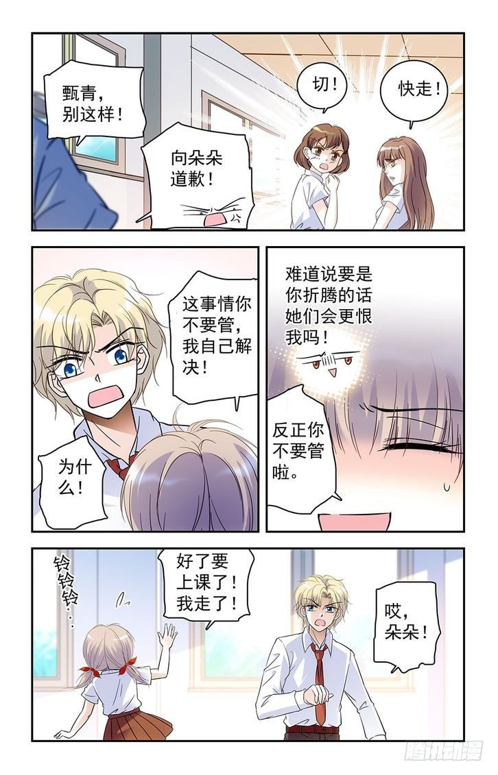第31话-第31话
