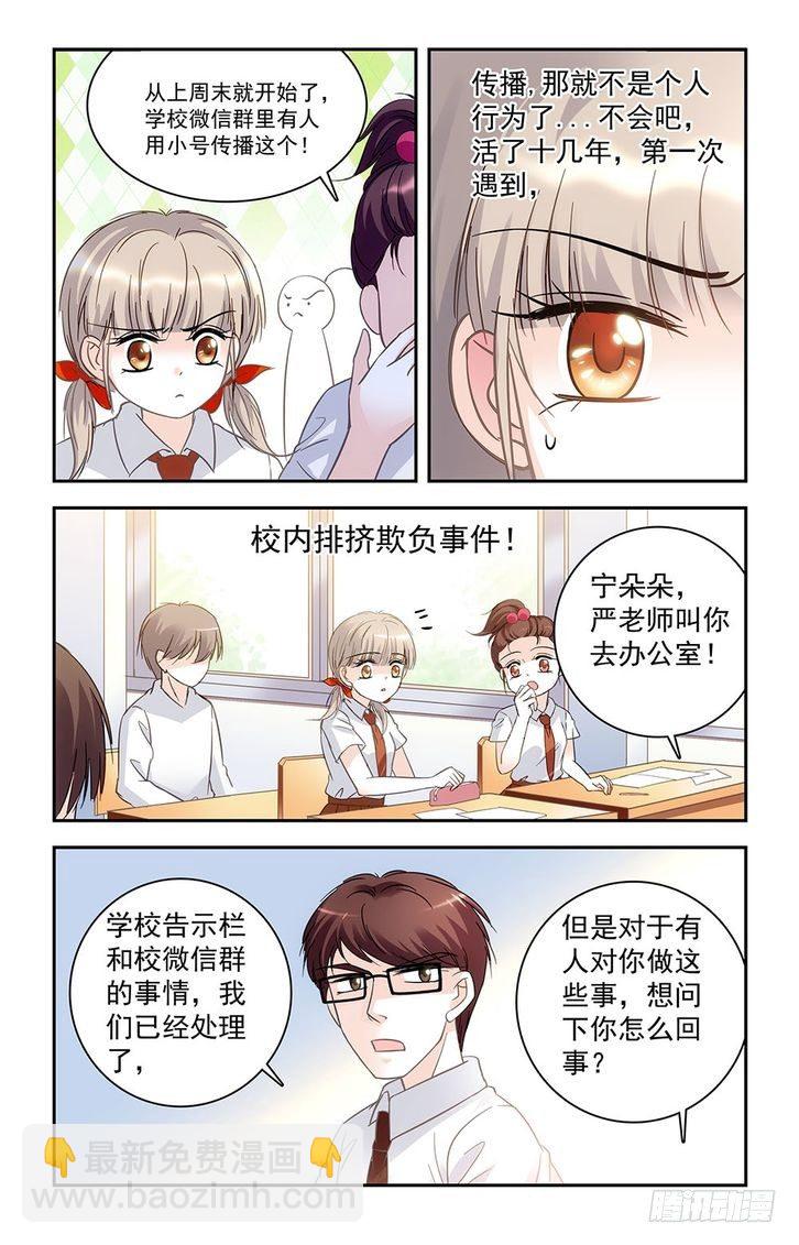 第31话-第31话