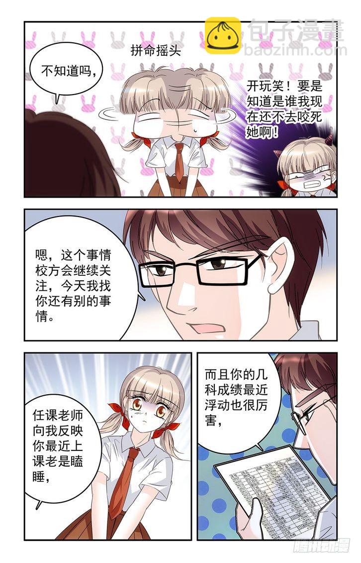 第31话-第31话