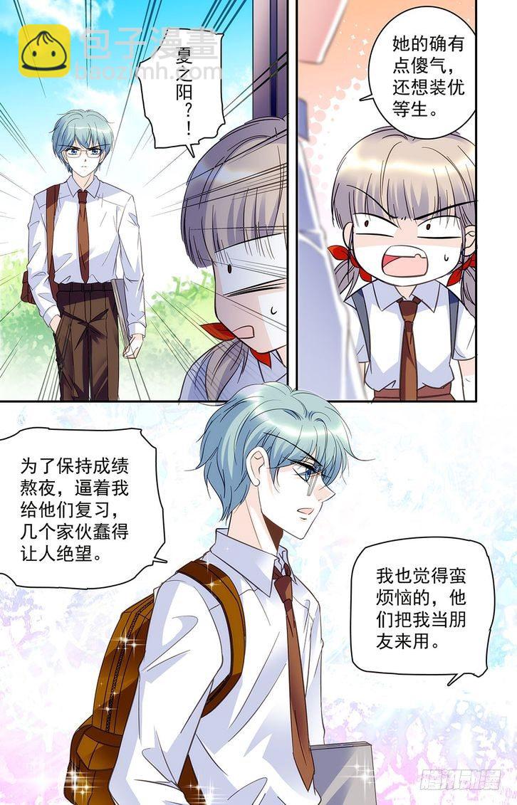 第33话-第33话